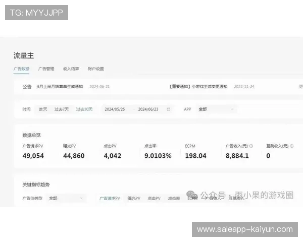 体育互动平台开发广告精准投放系统 增加变现能力 体育互动平台开发广告精准投放系统 增加变现能力