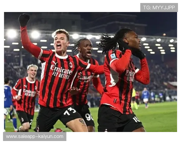 AC米兰3-1尤文图斯，莱奥一条龙破门终结三轮不胜